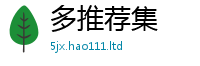 王中王493333WWW马头诗除7777788888管家婆凤凰网查一下云间玉箭